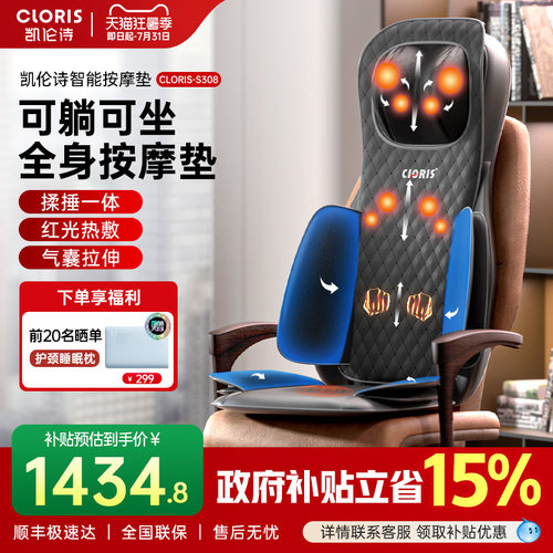 德国凯伦诗多功能按摩垫