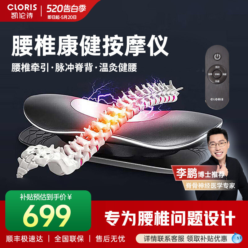 【鹏哥推荐】凯伦诗腰椎按摩器多功能脉冲牵引腰部按摩仪Q900Pro