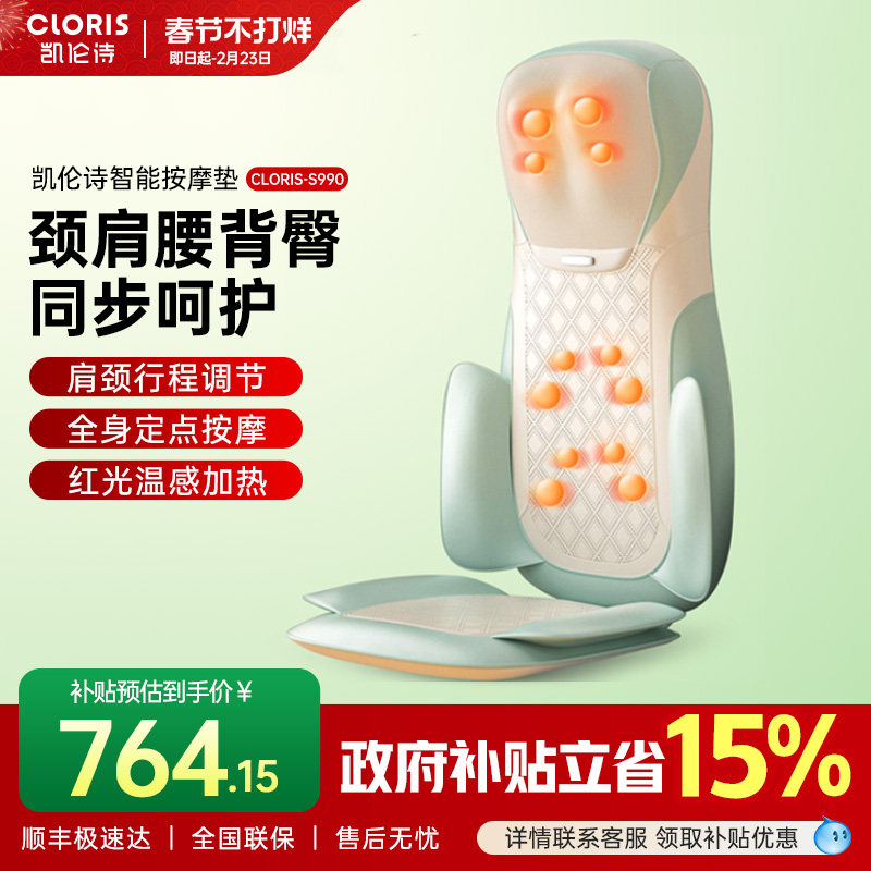 德国凯伦诗按摩器全自动揉捏全身颈椎背部腰部多功能家用按摩靠垫