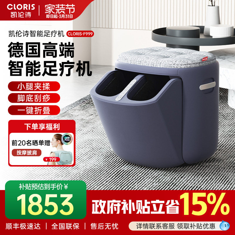 凯伦诗腿部按摩器全自动揉捏按脚足疗机小腿部足部脚底按摩美腿仪
