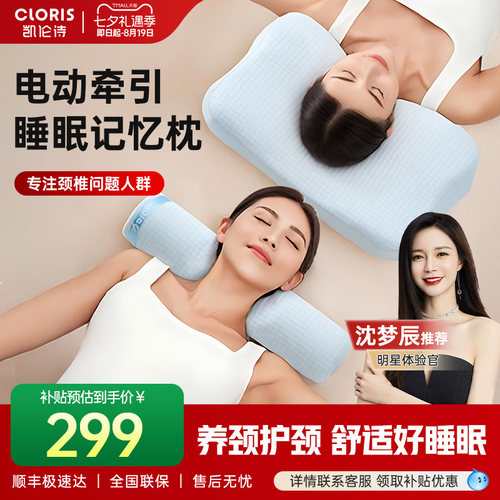 凯伦诗A1波浪枕睡饱枕护颈椎深睡眠枕头家用按摩枕记忆棉礼物推荐