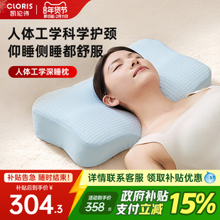 凯伦诗睡饱枕护颈椎深睡眠枕头家用牵引按摩记忆棉枕侧睡无压枕芯