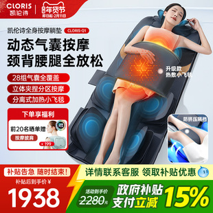 德国凯伦诗全身按摩床垫家用多功能按摩器颈椎腰背牵引平躺靠垫