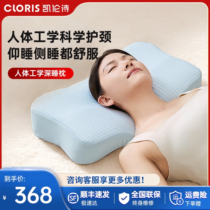 德國凱倫詩記憶棉枕頭