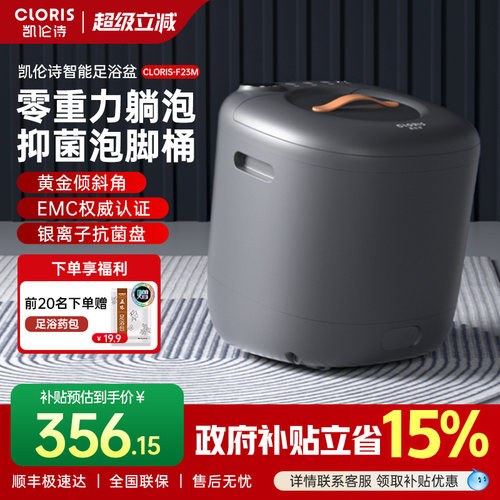 德国凯伦诗加热恒温全自动泡脚桶