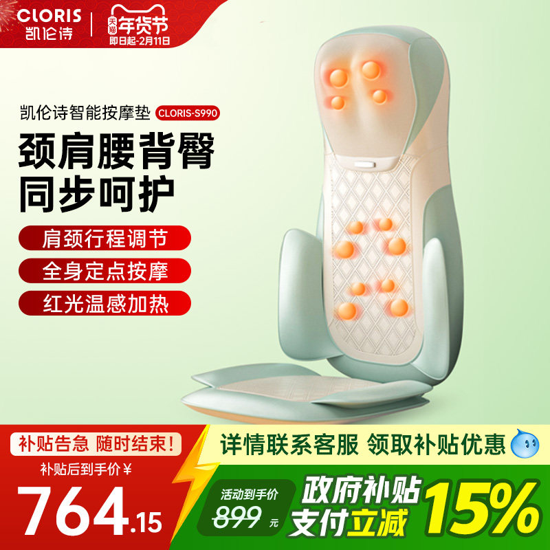 德国凯伦诗按摩器全自动揉捏全身颈椎背部腰部多功能家用按摩靠垫,个人护理/保健/按摩器材,按摩靠垫/坐垫,淘宝优惠券,粉丝福利购,淘宝优惠卷