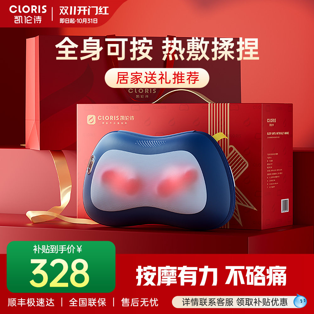 德国凯伦诗颈椎按摩仪器背部腰部肩部多功能全身揉捏按摩枕垫礼物