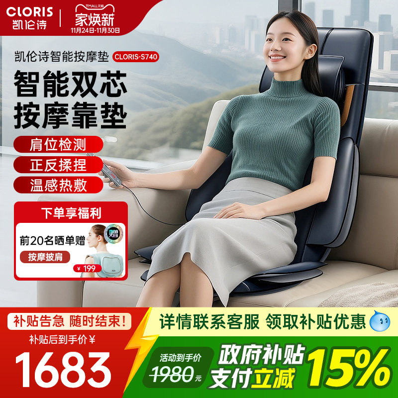 德国凯伦诗按摩靠垫多功能全身