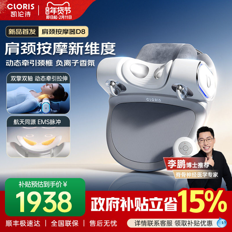 凯伦诗D8颈魔方颈椎牵引按摩器动态拉伸肩颈斜方肌仰卧曲度按摩仪,个人护理/保健/按摩器材,颈椎按摩器/枕,淘宝优惠券,粉丝福利购,淘宝优惠卷