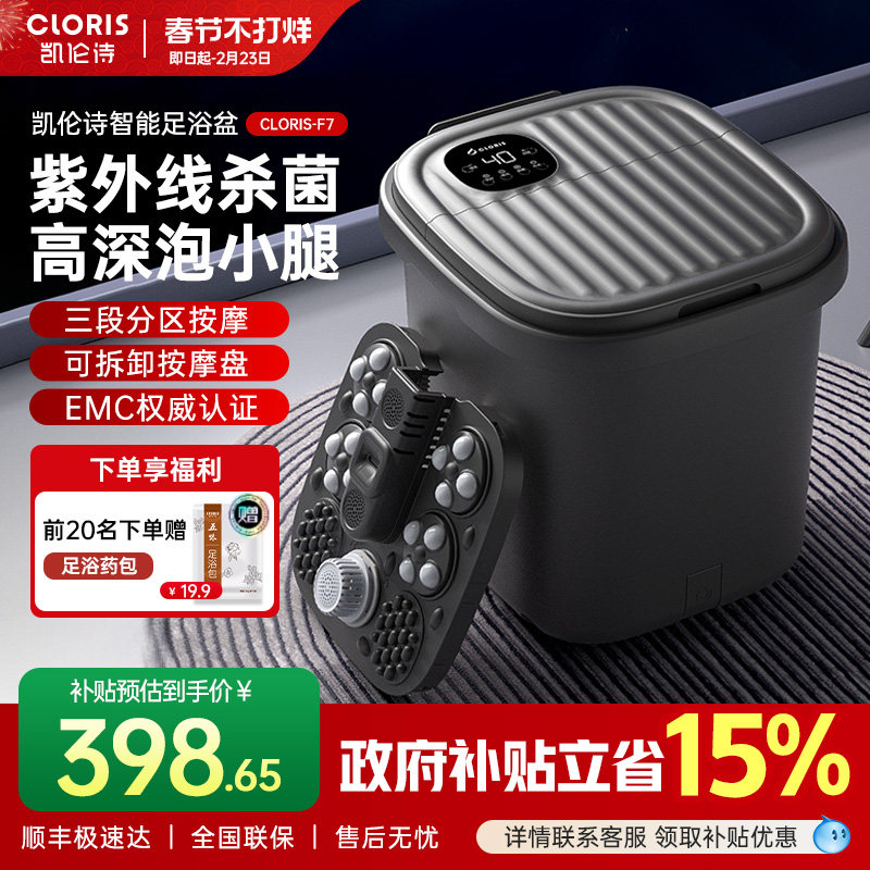 凯伦诗泡脚桶加热恒温全自动家用银离子抑菌洗脚电动按摩足浴盆器