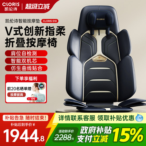 凯伦诗S18按摩靠垫创新V型按摩手