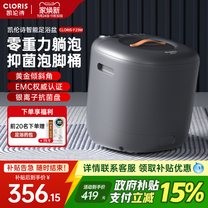 德国凯伦诗泡脚桶加热恒温全自动家用洗脚盆躺泡电动按摩足浴器