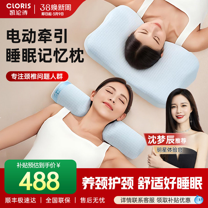 凯伦诗波浪枕睡饱枕护颈椎深睡眠枕头家用按摩记忆棉侧睡无压枕芯