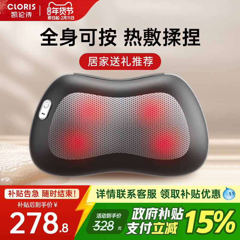 凯伦诗颈椎按摩仪器背部腰部肩部多功能全身揉捏神器枕送礼推荐,个人护理/保健/按摩器材,颈椎按摩器/枕,淘宝优惠券,粉丝福利购,淘宝优惠卷