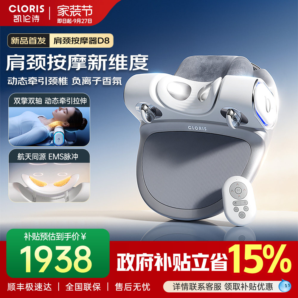凯伦诗D8颈魔方颈椎舒缓器拉伸