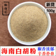 商用家用特产 正宗海南白胡椒粉500g农家白胡椒粉调料散装 包邮