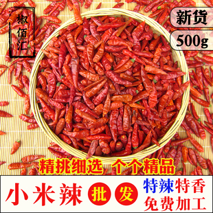 巨辣 小米辣 特辣 超辣香辣 辣椒面 粉七星椒小米辣魔鬼辣朝天椒