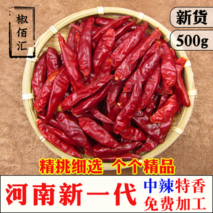 河南 内黄新一代 小辣椒 三英椒朝天椒 可加工辣椒粉辣椒段500克