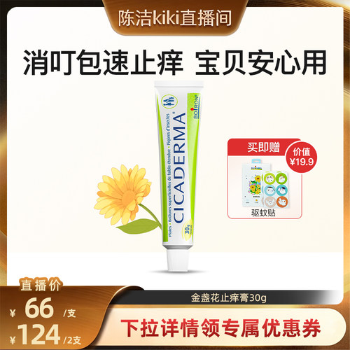 蚊虫叮咬，温和止痒