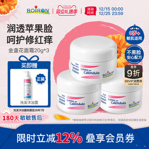 吉杰&孩子王热销|儿童面霜第I名