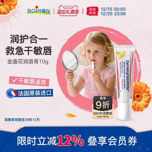 山拇爆卖第1！儿童秋冬滋润唇膏