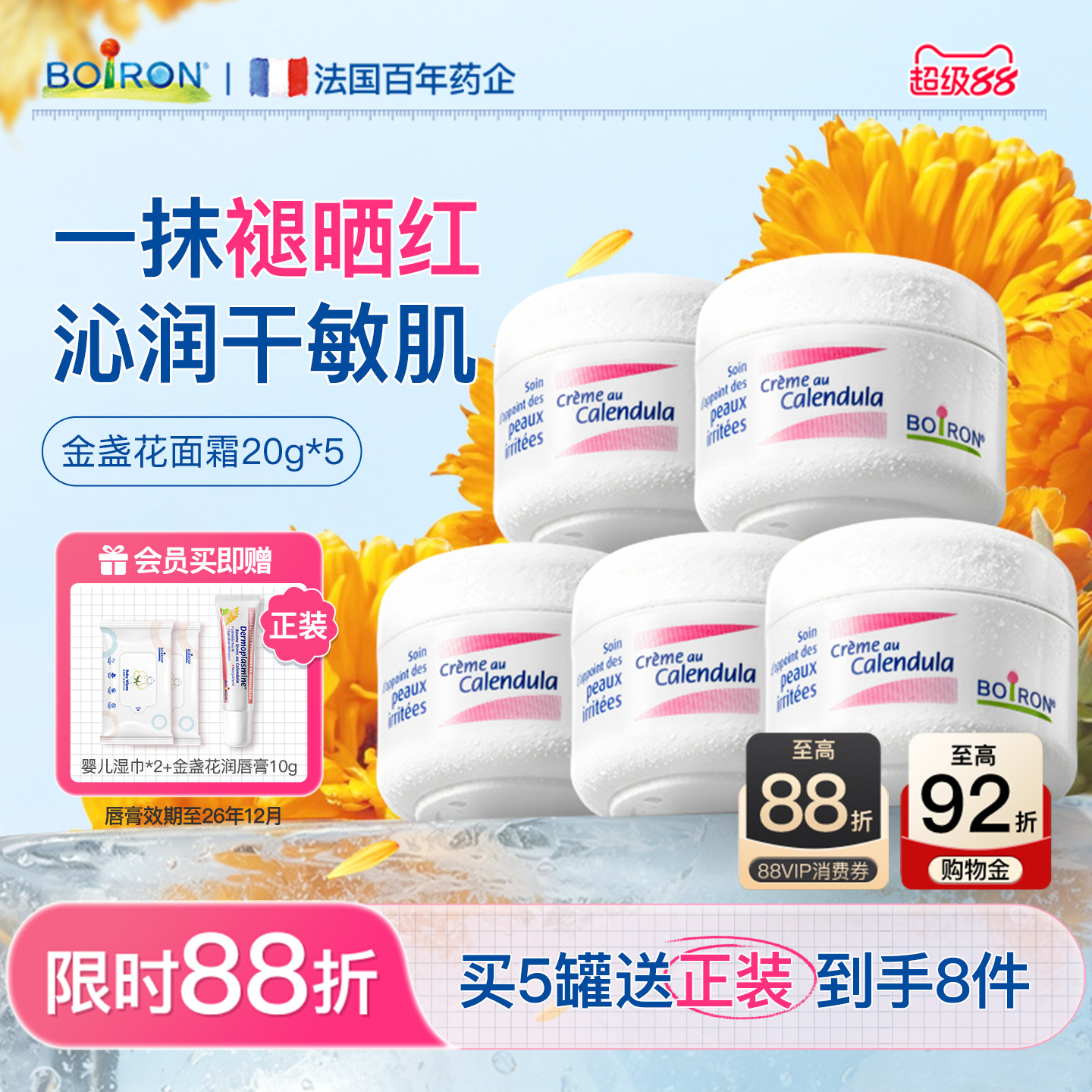 山拇同款|1w+达人推荐!儿童面霜