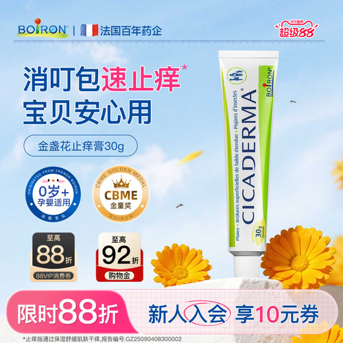 宝弘止痒速消包止痒膏