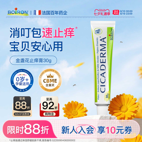 宝弘止痒速消包止痒膏