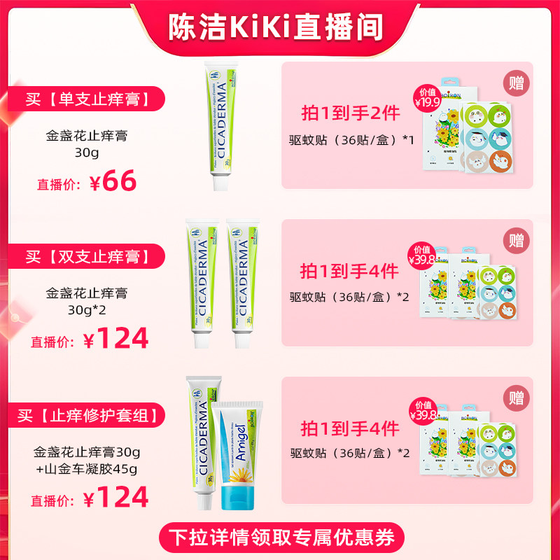 【k姐618】宝弘蚊子叮咬止痒膏儿童专用温和舒缓止痒