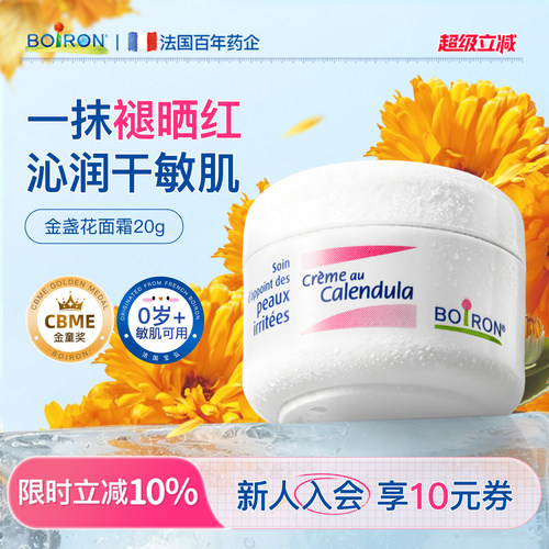 【山拇断货王】儿童面霜第I名