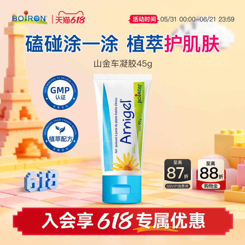 线下银泰+山拇同款+|消淤青第1名