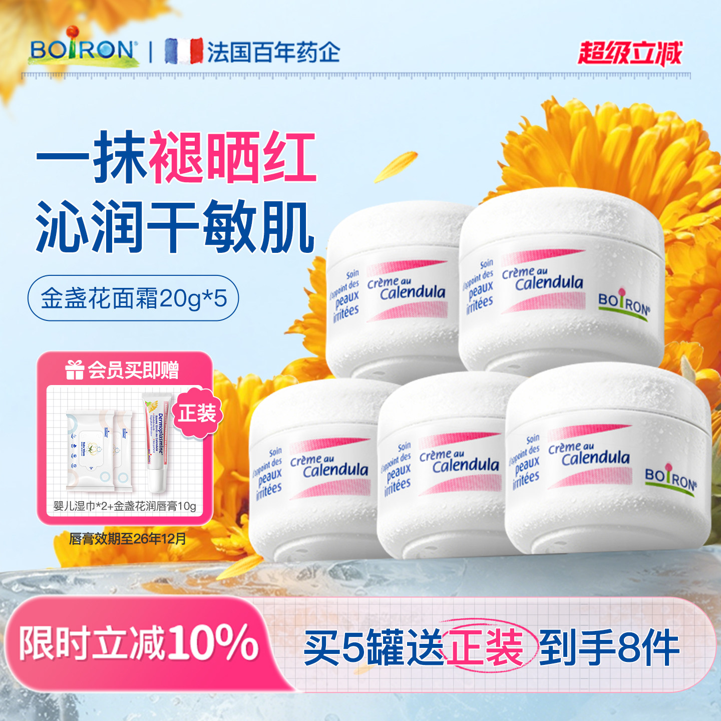 山拇同款|1w+达人推荐！儿童面霜