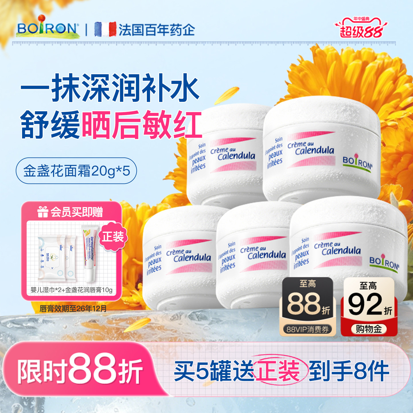 山拇同款|1w+达人推荐!儿童面霜