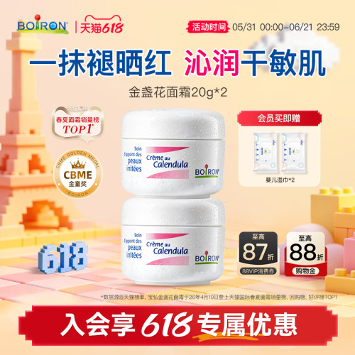 银泰同款×银泰同款进口儿童面霜