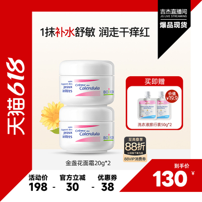 宝弘金盏花婴儿面霜保湿霜滋润
