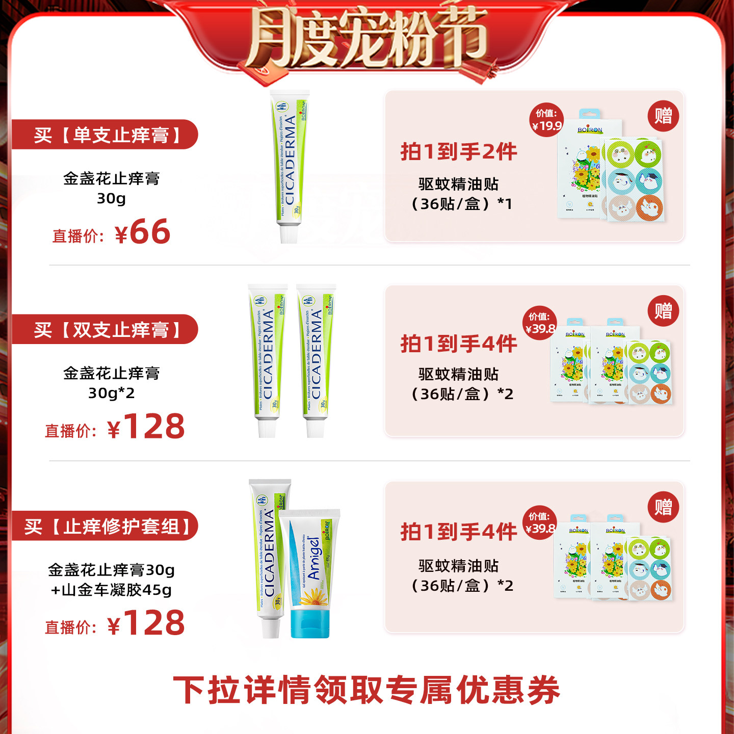 【香菇来了】止痒膏蚊虫叮咬婴儿宝宝舒叮温和舒缓止痒