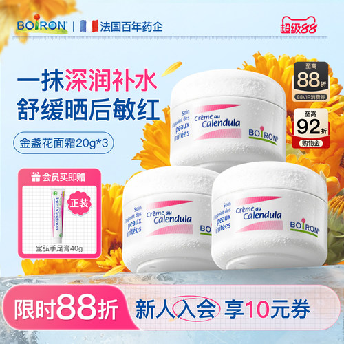 【百万热销】进口儿童面霜第1名