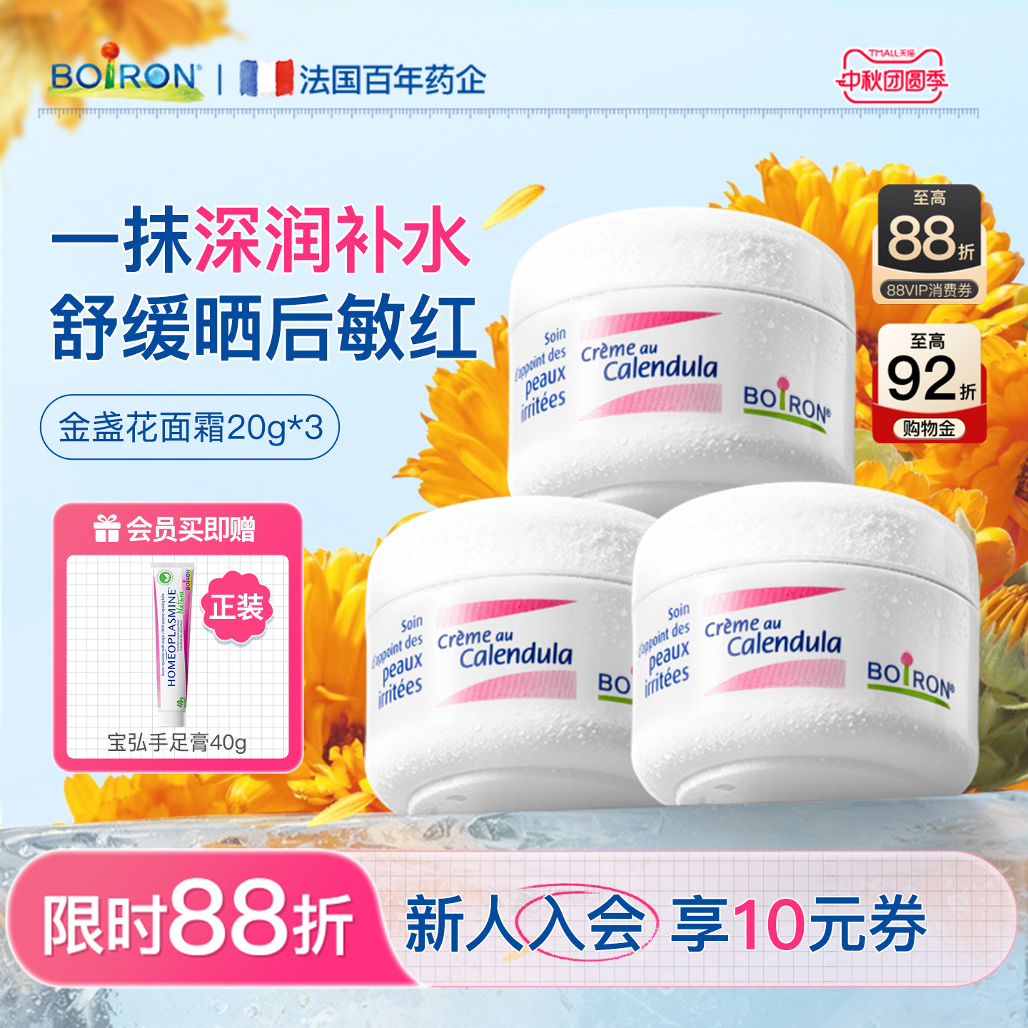 吉杰&孩子王热销|儿童面霜第I名图片