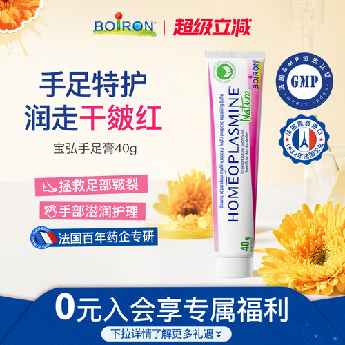 李佳琦推荐|手足万用膏干裂修护