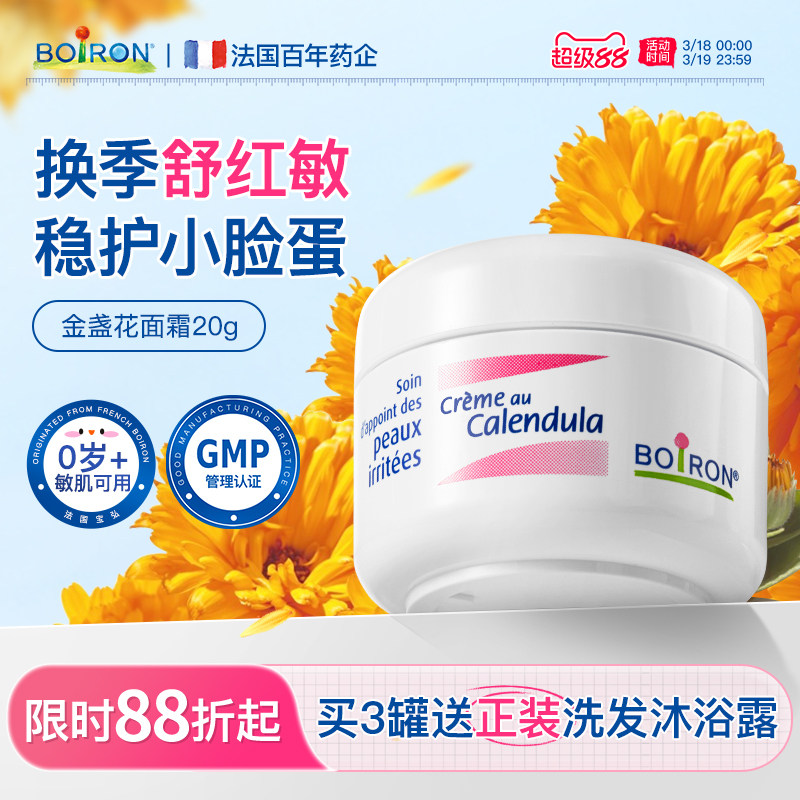 儿童面霜舒缓口周红干痒新生婴幼儿保湿补水金盏花宝宝春夏面霜