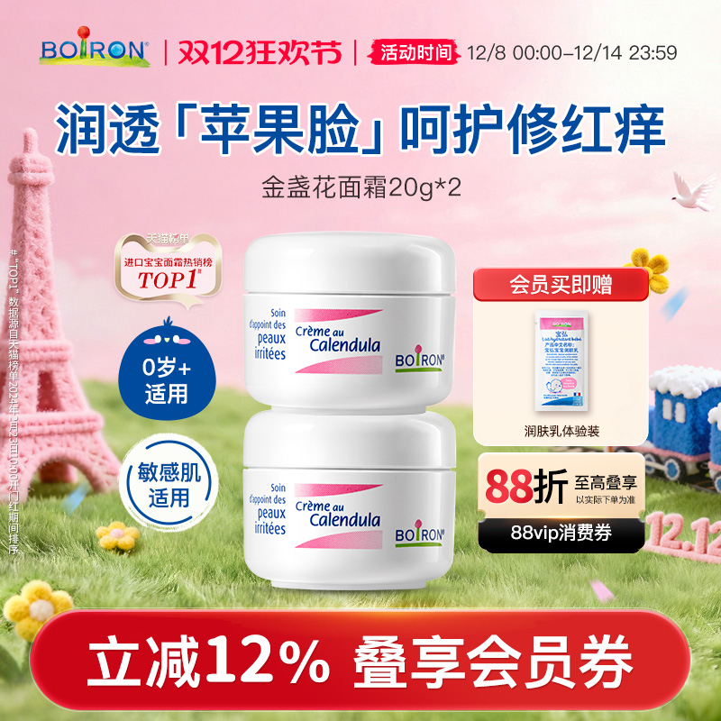 舒缓湿红痒，改善苹果脸