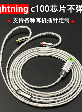 lightning耳机升级线mmcx ie40pro n5005 ie900 ie100 0.78双针用