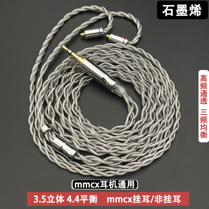mmcx耳机线石墨烯se215 535 846 n3ap ue900s gr09单晶铜4.4平衡