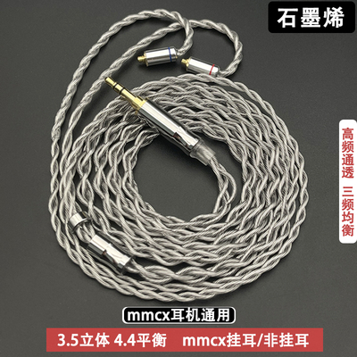 mmcx耳机线se215n3ap石墨烯