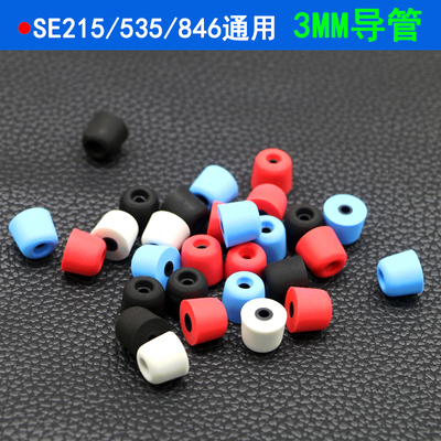 耳机套海绵套215535耳机