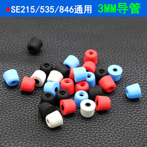 耳机套海绵套215535耳机