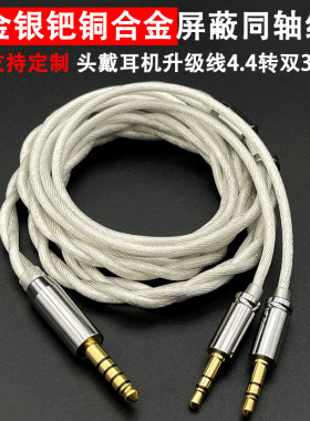 he400se头戴耳机升级线双3.5