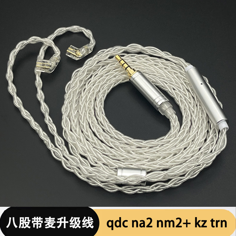 0.78双针适用宁梵nm2 na2+兴戈em6l qdc trn耳机升级线带麦八股线