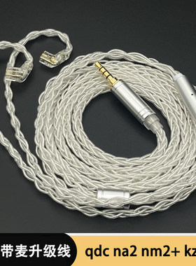 0.78双针宁梵nm2na2耳机带麦