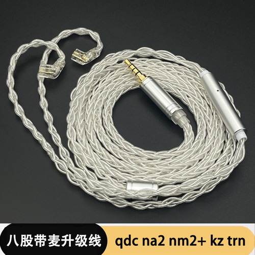 0.78双针宁梵nm2na2耳机带麦